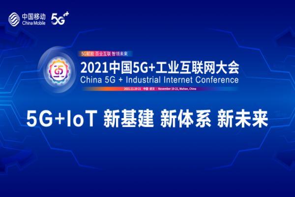 中国移动5G专网产品体系
