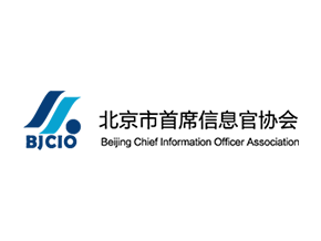 北京首席信息官协会