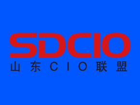 山东省cio联盟