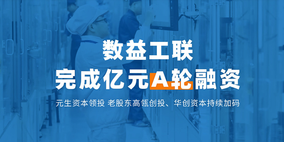 数益工联
